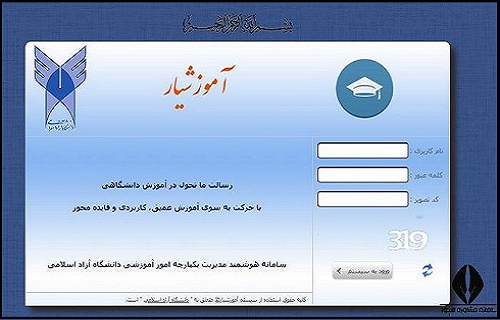 نحوه پرداخت شهریه دانشگاه آزاد